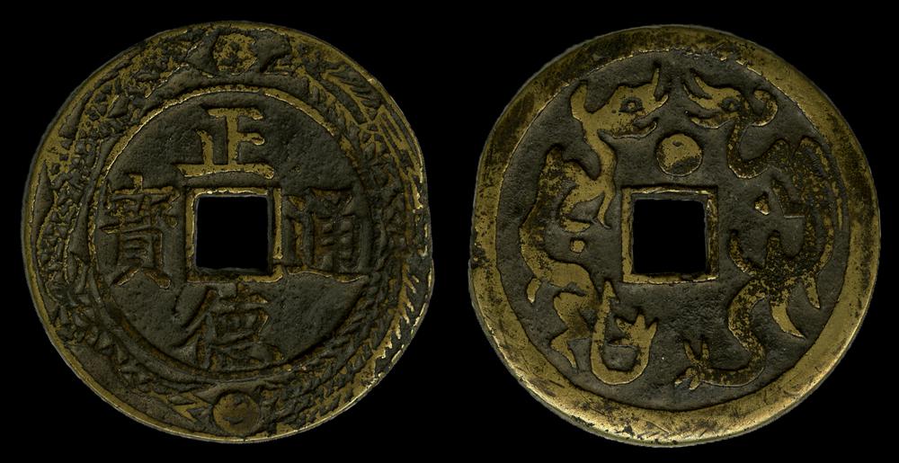 图片[1]-coin; charm BM-1993-0639.160-China Archive